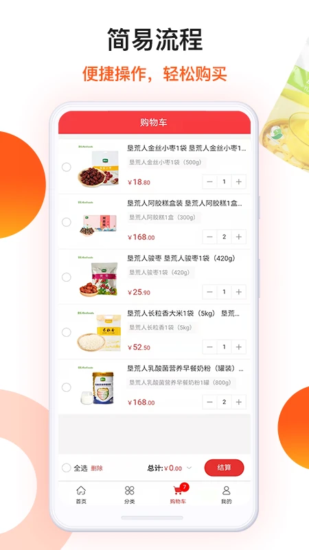 朗勤心选 官方正版手机软件app截图