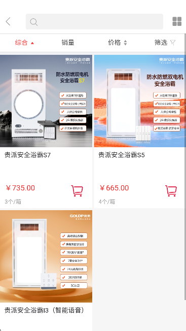 贵派商城手机软件app截图