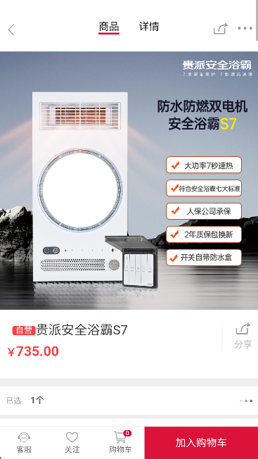 贵派商城手机软件app截图