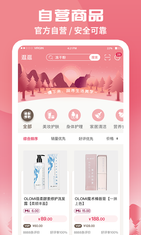 蜗米商城 手机版手机软件app截图