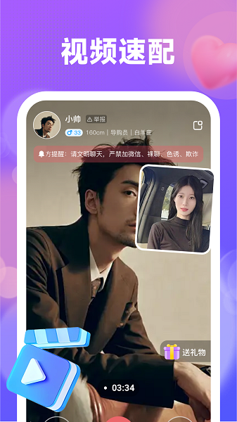 喜伴手机软件app截图