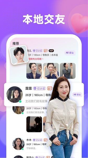 喜伴手机软件app截图