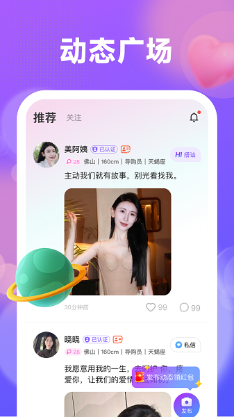 喜伴手机软件app截图