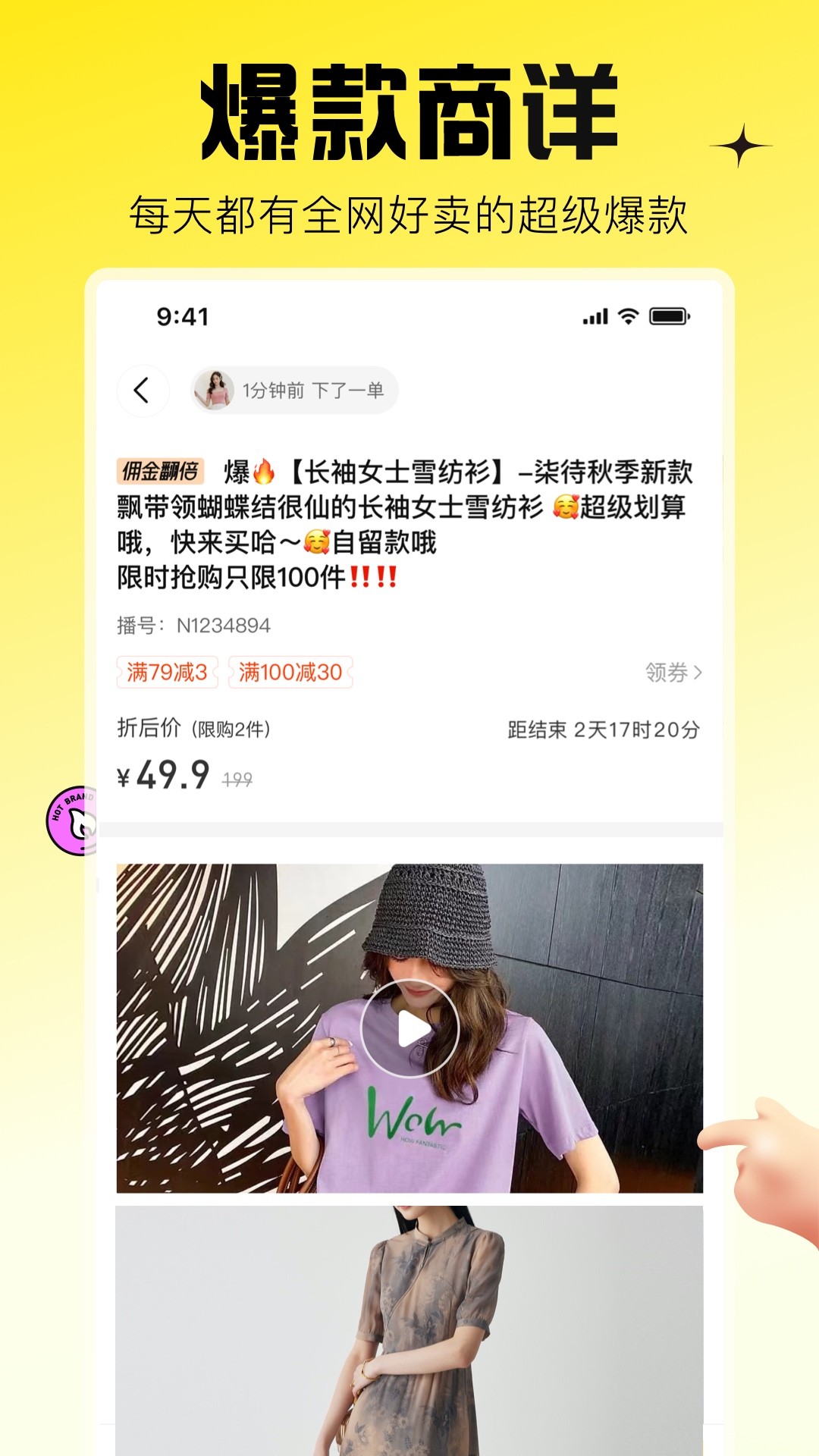 蜂享家手机软件app截图