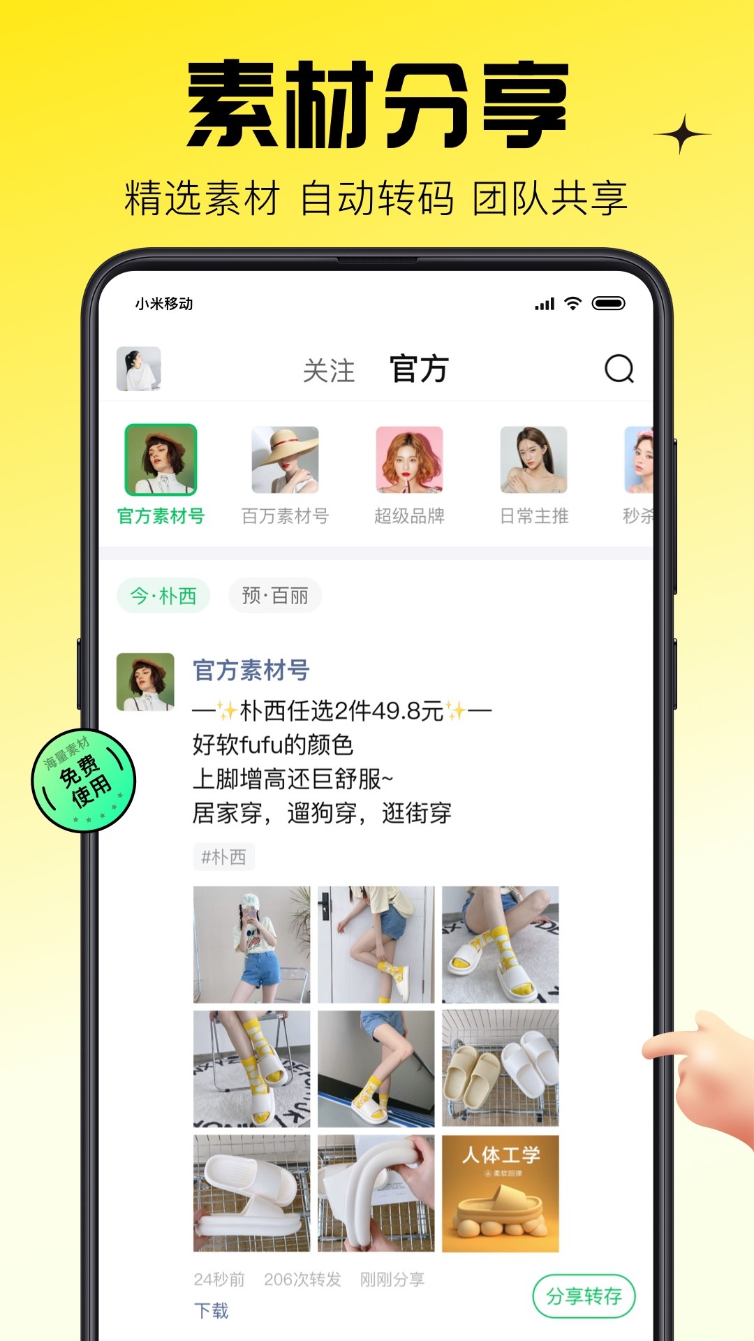 蜂享家手机软件app截图