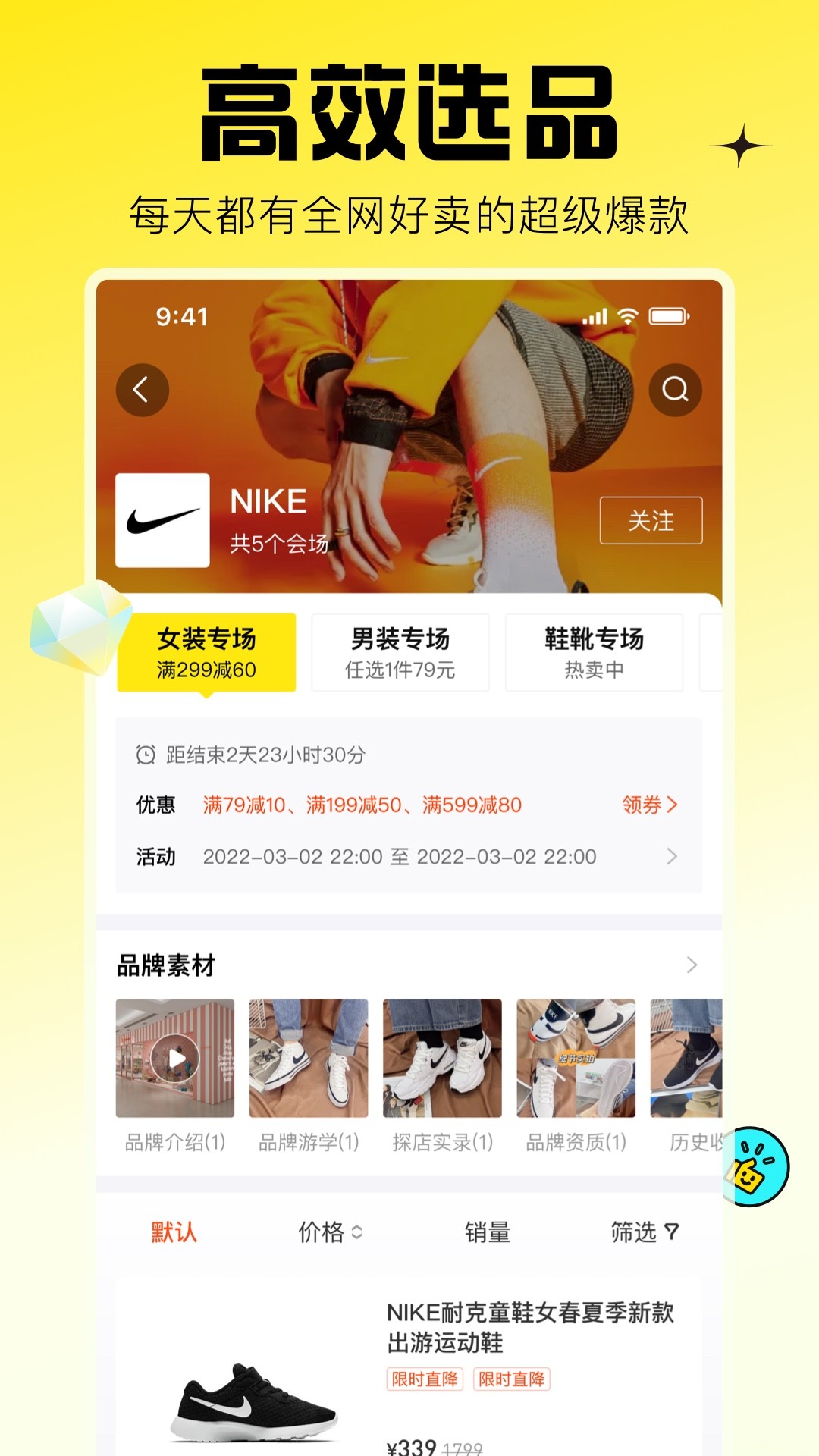 蜂享家手机软件app截图