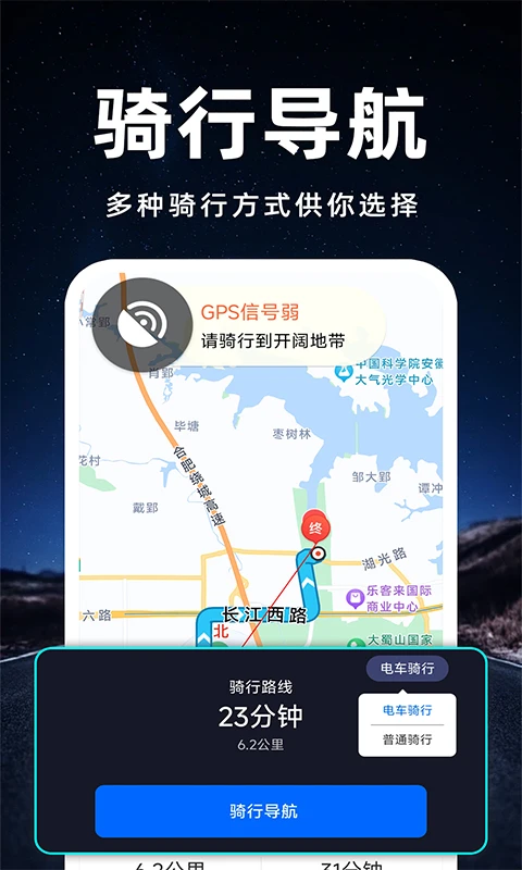 百斗卫星导航手机软件app截图 百斗卫星导航手机软件app截图