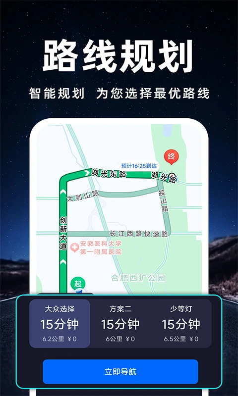 百斗卫星导航手机软件app截图 百斗卫星导航手机软件app截图