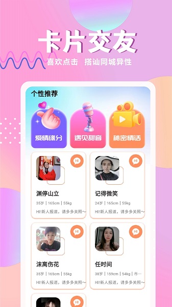 心仪手机软件app截图