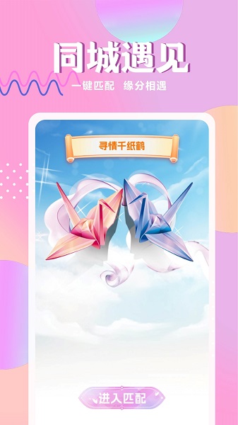 心仪手机软件app截图