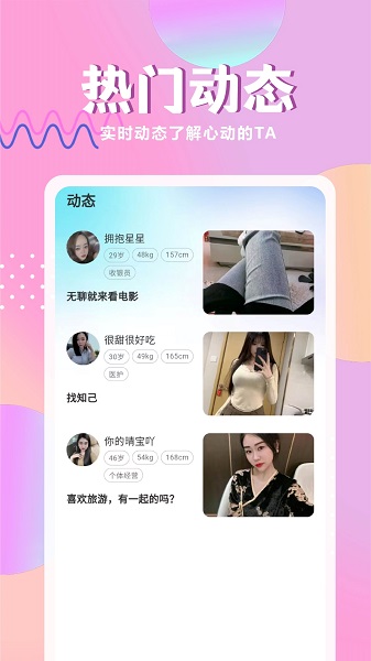 心仪手机软件app截图