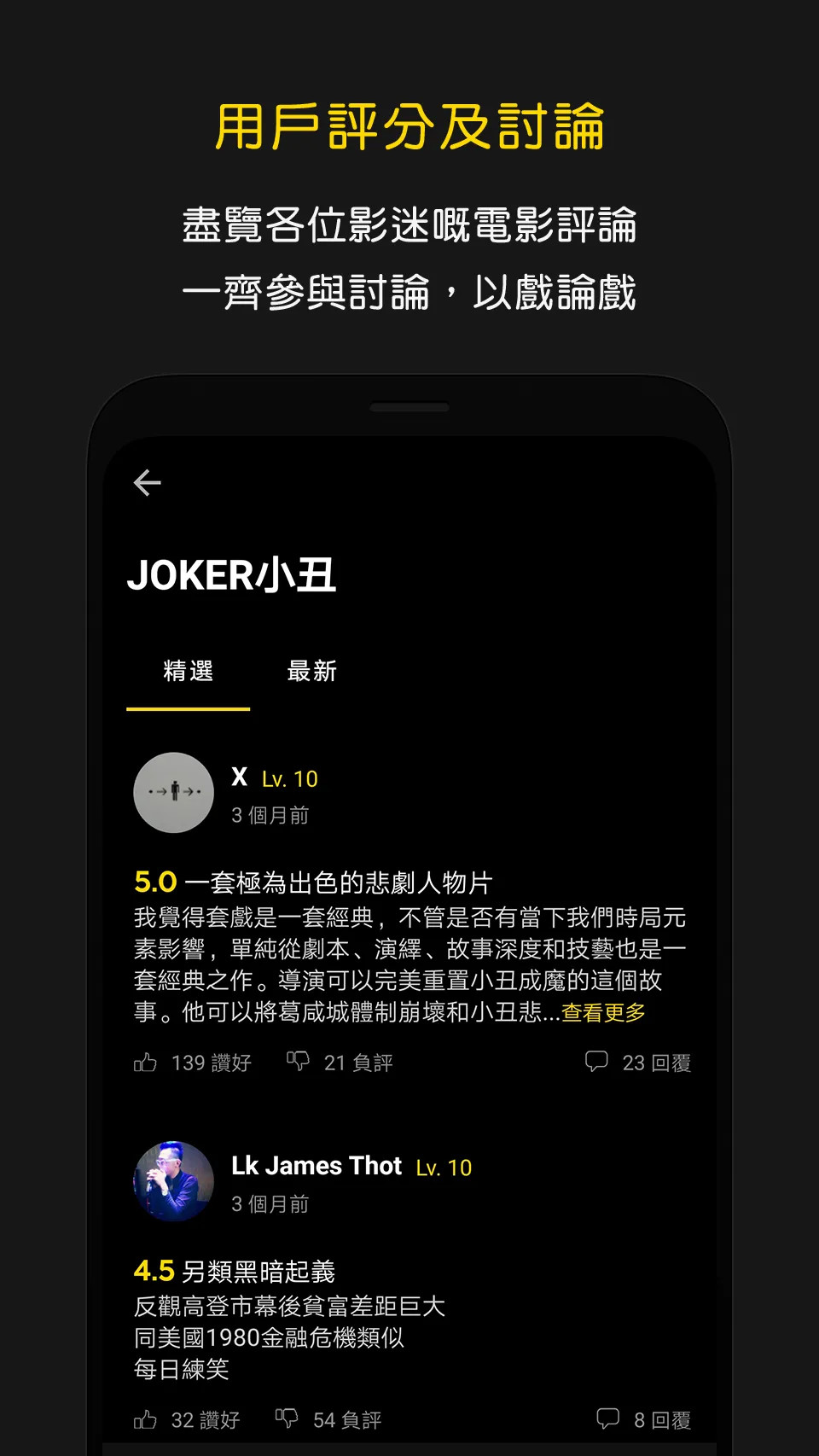 香港影院信息手机软件app截图