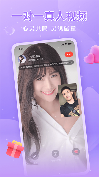 同城面聊手机软件app截图