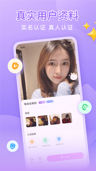 同城面聊手机软件app截图