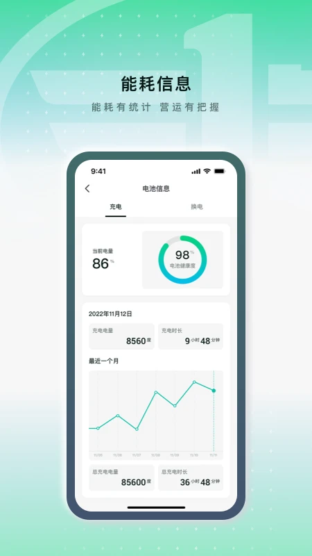 解放行蓝途版手机软件app截图