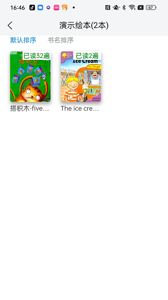 绘本阅读器 永久免费版手机软件app截图