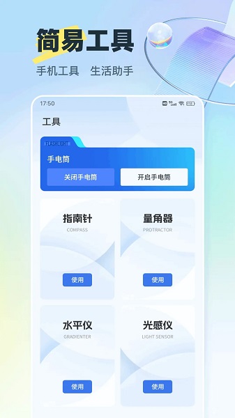 好学车专业版手机软件app截图