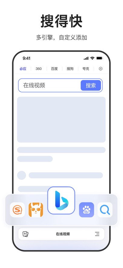 迅雷浏览器 官方版手机软件app截图
