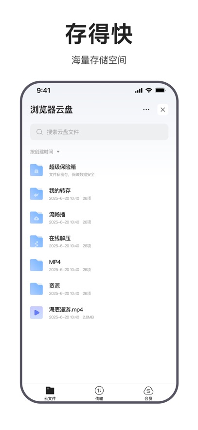 迅雷浏览器 官方版手机软件app截图