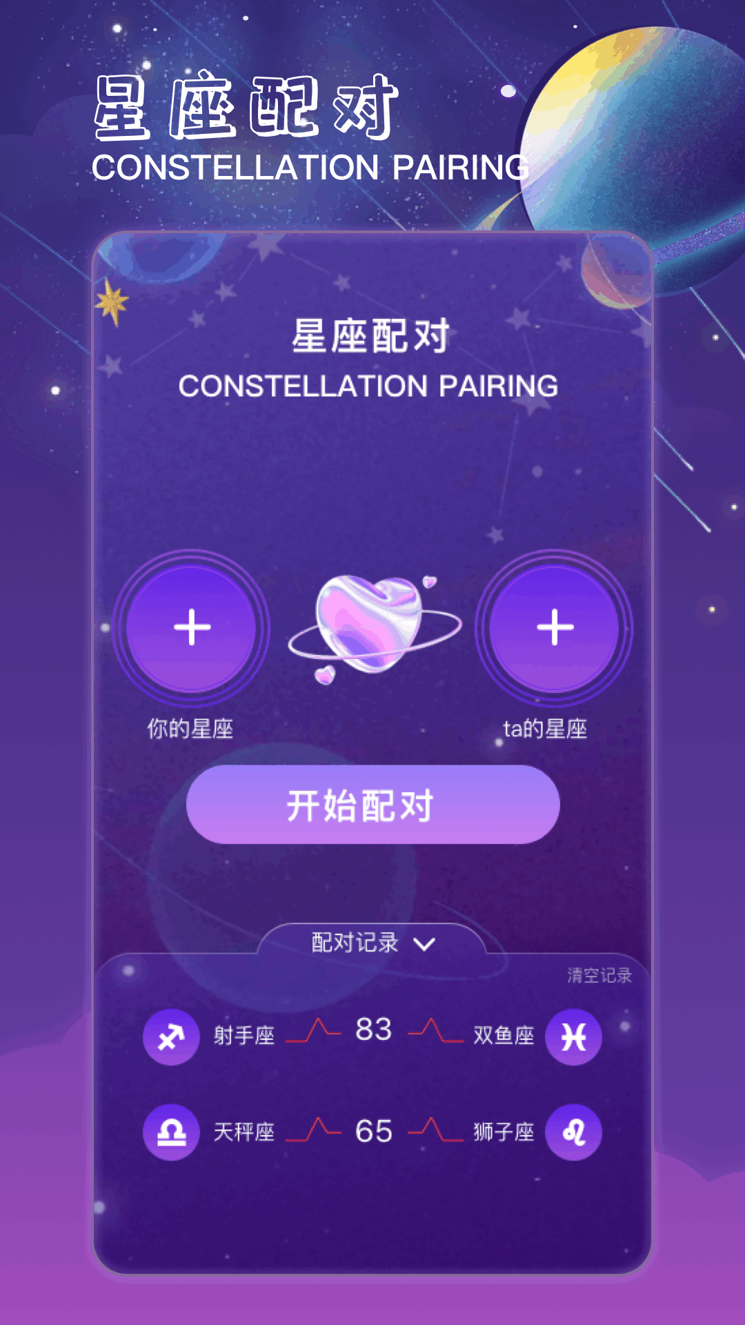 crosshairpro准心 去广告版手游app截图