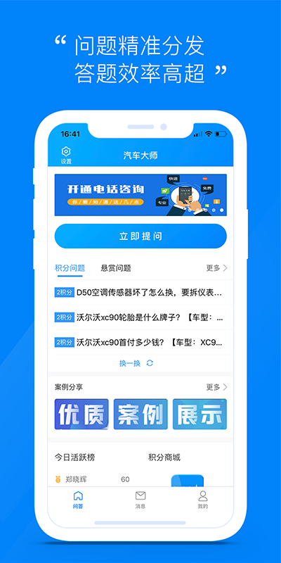 汽车大师技师版手机软件app截图 汽车大师技师版手机软件app截图
