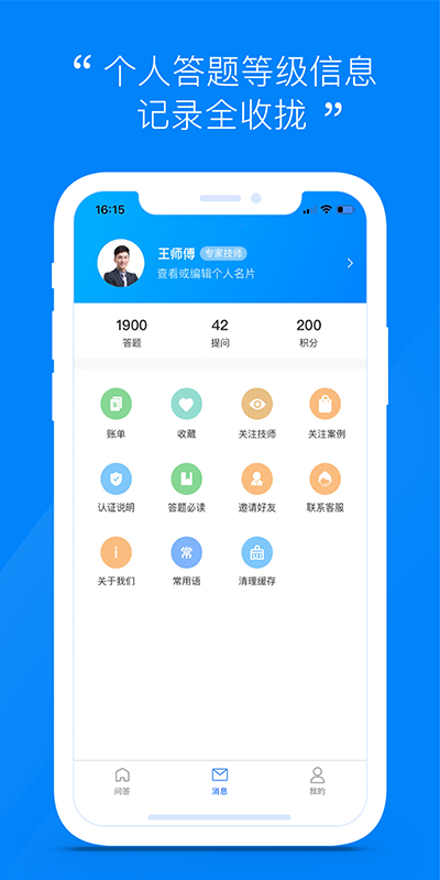 汽车大师技师版手机软件app截图 汽车大师技师版手机软件app截图