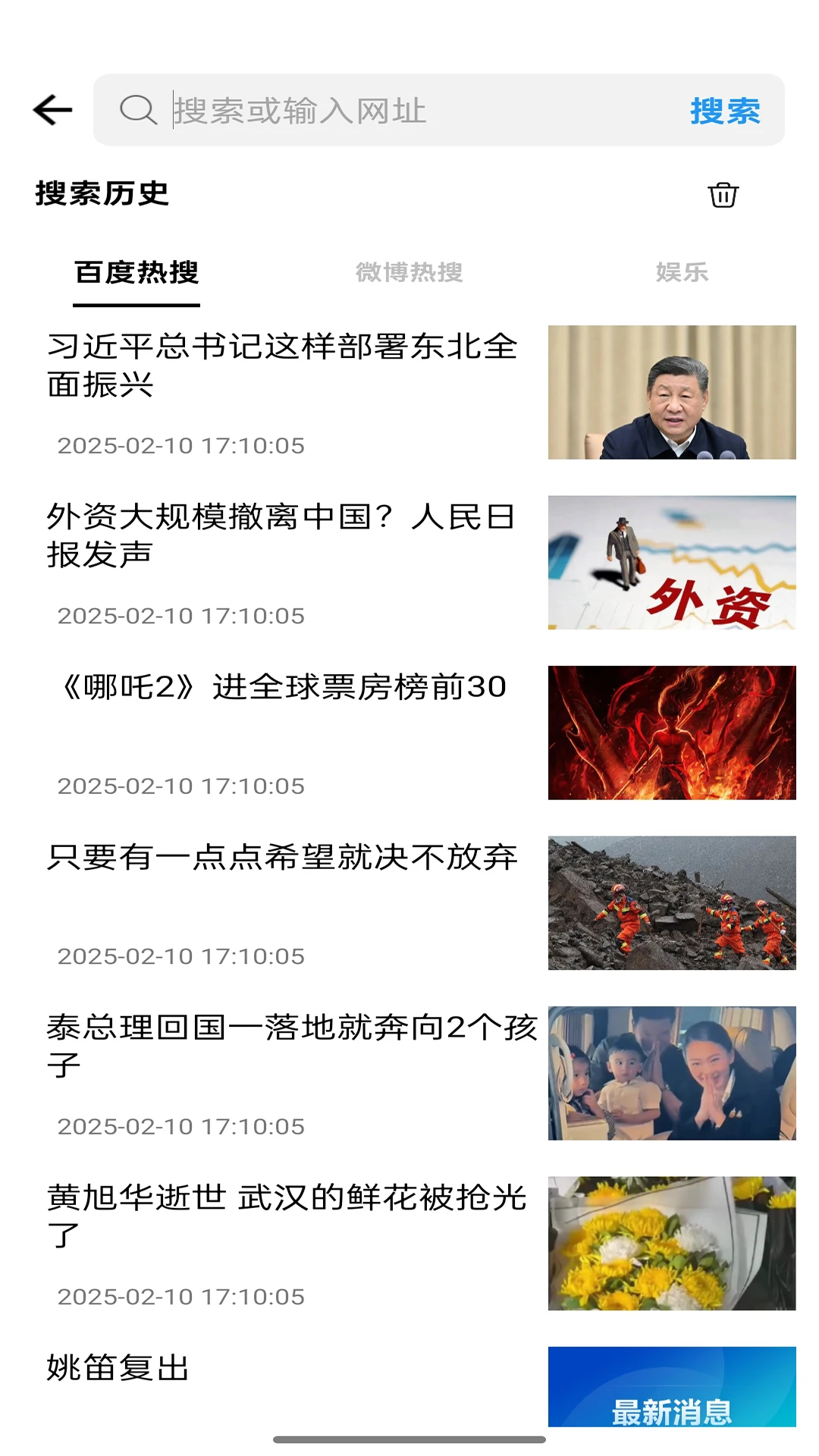 蜜柚浏览器 官方正版手机软件app截图