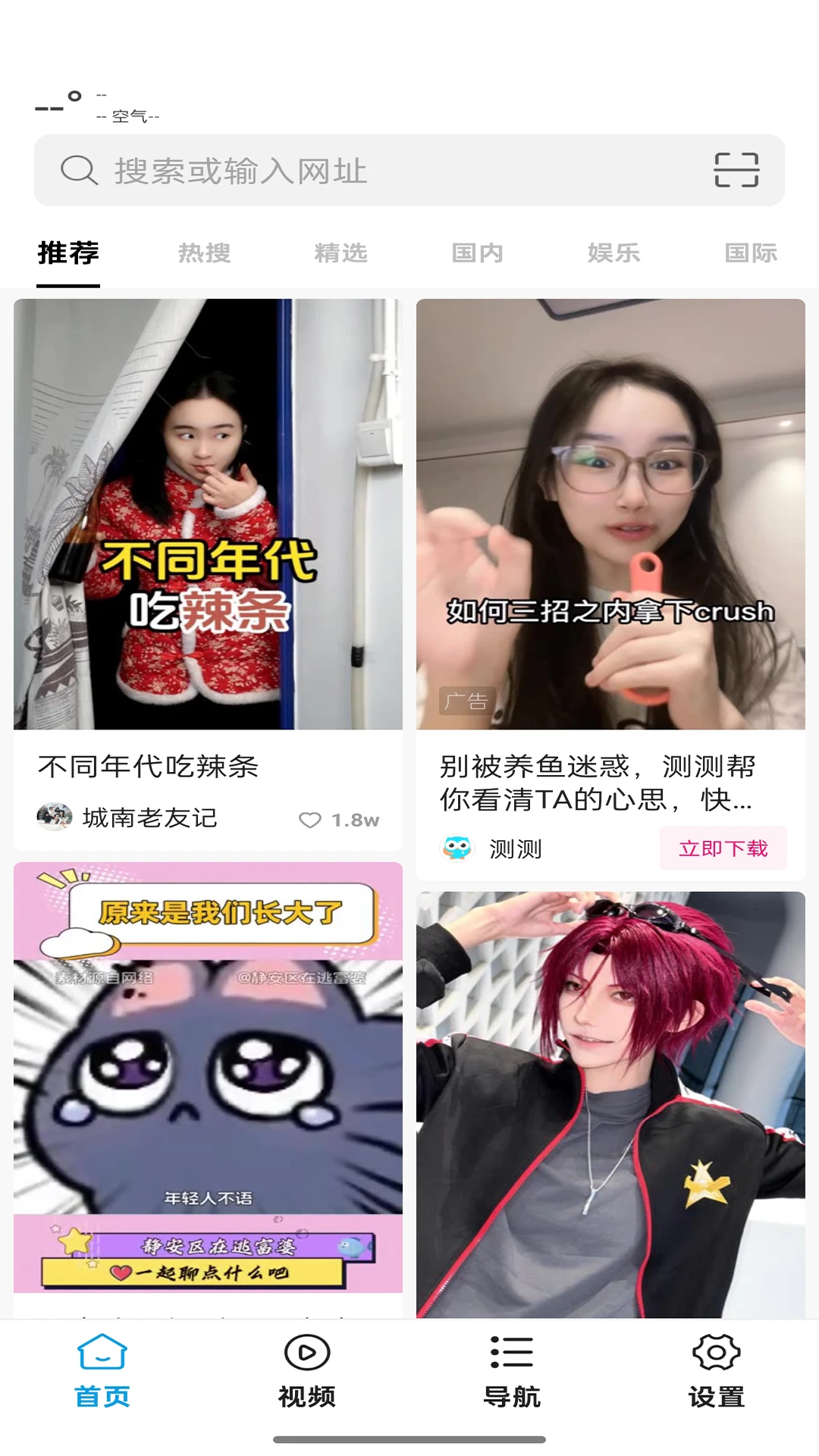 蜜柚浏览器 官方正版手机软件app截图