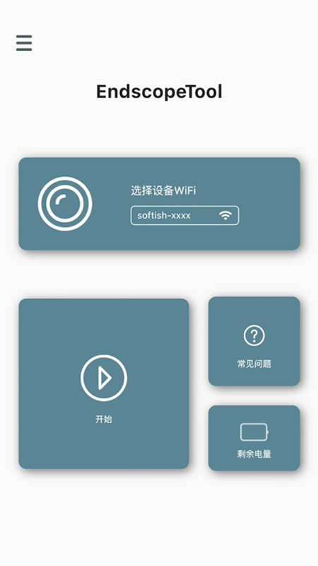 Endscope Tool手机软件app截图