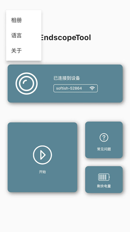 Endscope Tool手机软件app截图
