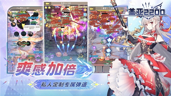 盖亚2200 官网版手游app截图