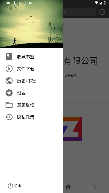 宙斯浏览器 官网入口手机软件app截图 宙斯浏览器 官网入口手机软件app截图