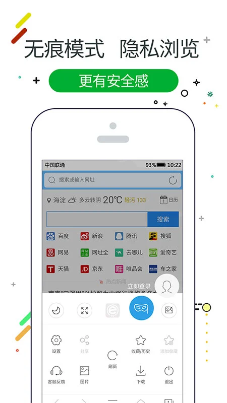 w浏览器 最新版手机软件app截图