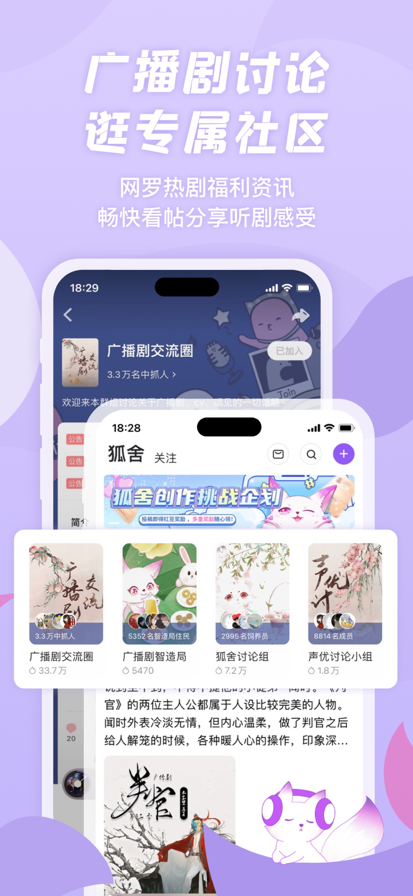 漫播 广播剧网页入口手机软件app截图 漫播 广播剧网页入口手机软件app截图