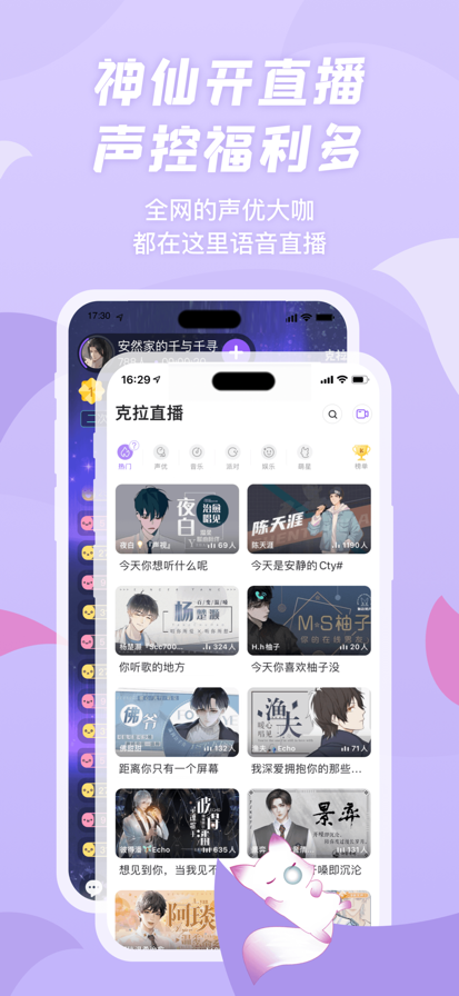 漫播 广播剧网页入口手机软件app截图 漫播 广播剧网页入口手机软件app截图