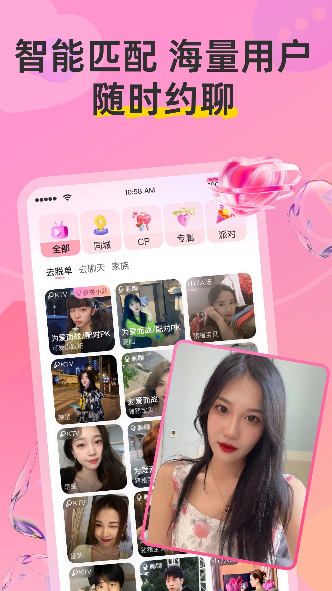 Hi蜜友手机软件app截图 Hi蜜友手机软件app截图