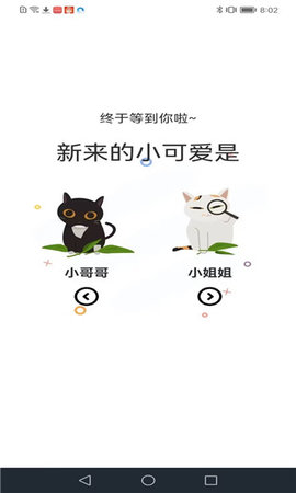 喵趣漫画app 官方最新免费版手机软件app截图