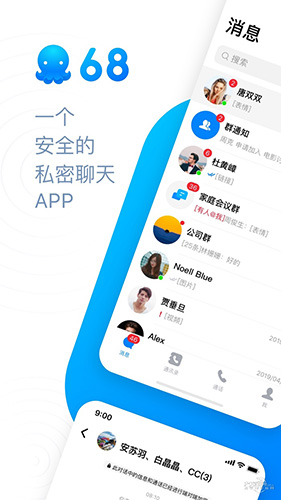 68聊天 app官方最新版手机软件app截图