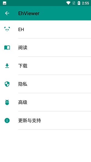 Ehviewer 官方下载网站最新版本手机软件app截图