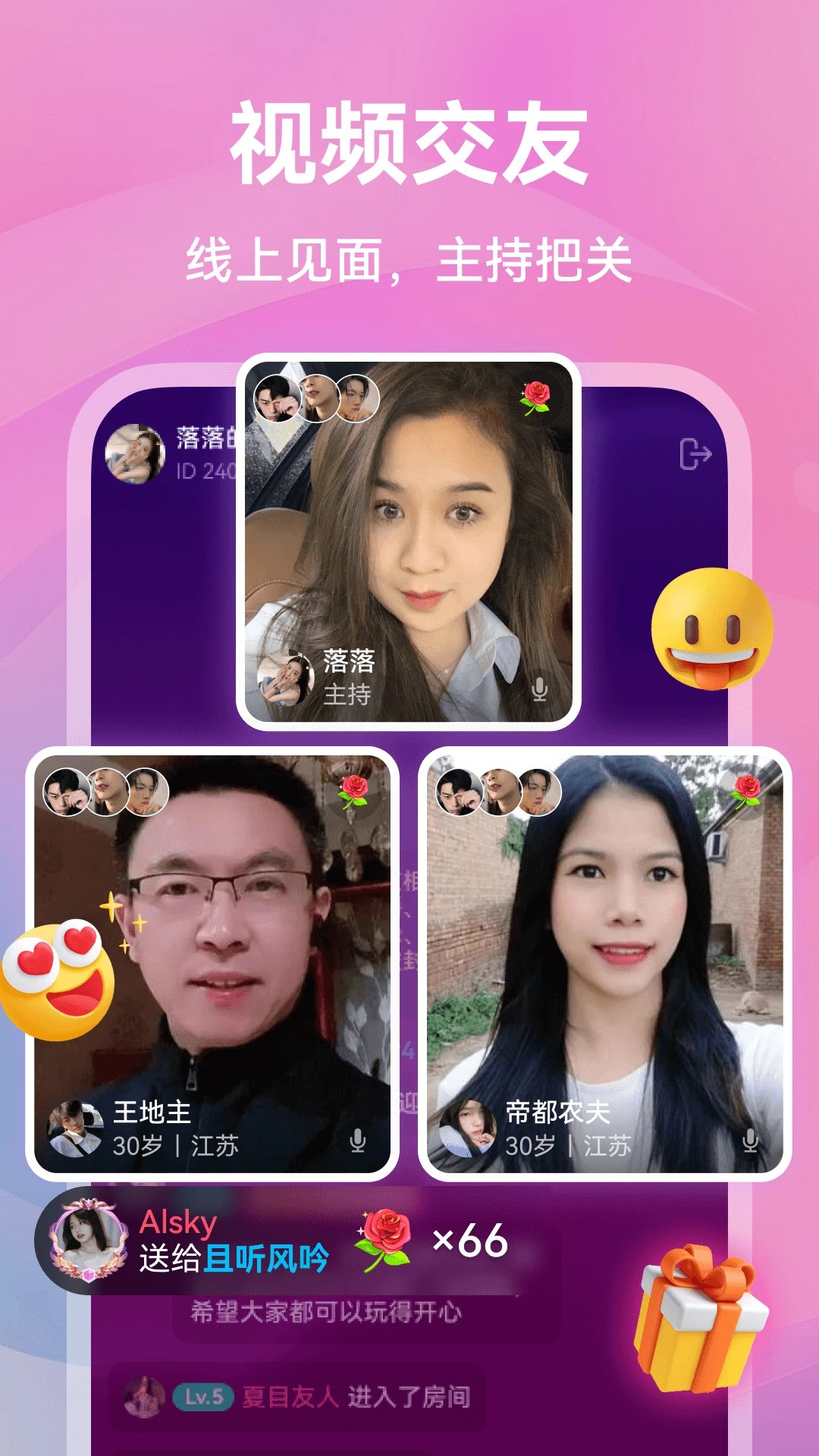 暖遇交友手机软件app截图 暖遇交友手机软件app截图