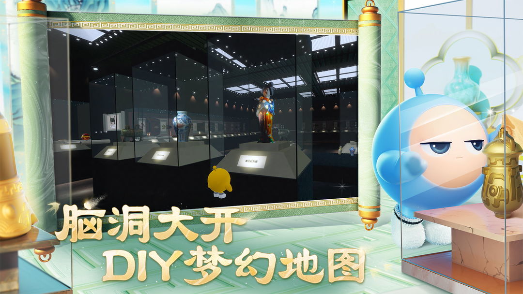 蛋仔派对 荣耀版手游app截图 蛋仔派对 荣耀版手游app截图