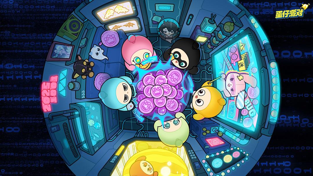 蛋仔派对 手机正版手游app截图