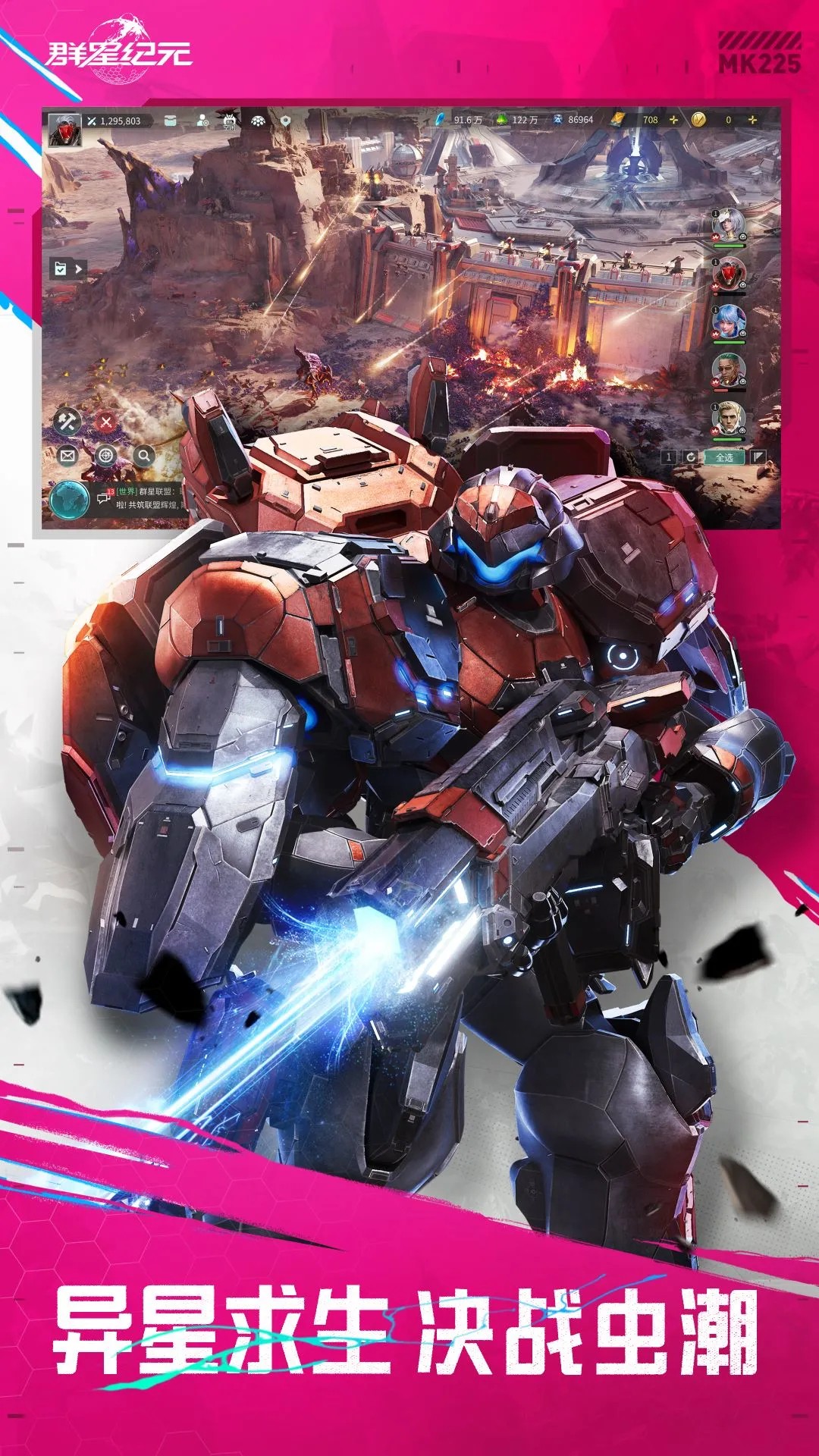 群星纪元 正版手游app截图 群星纪元 正版手游app截图