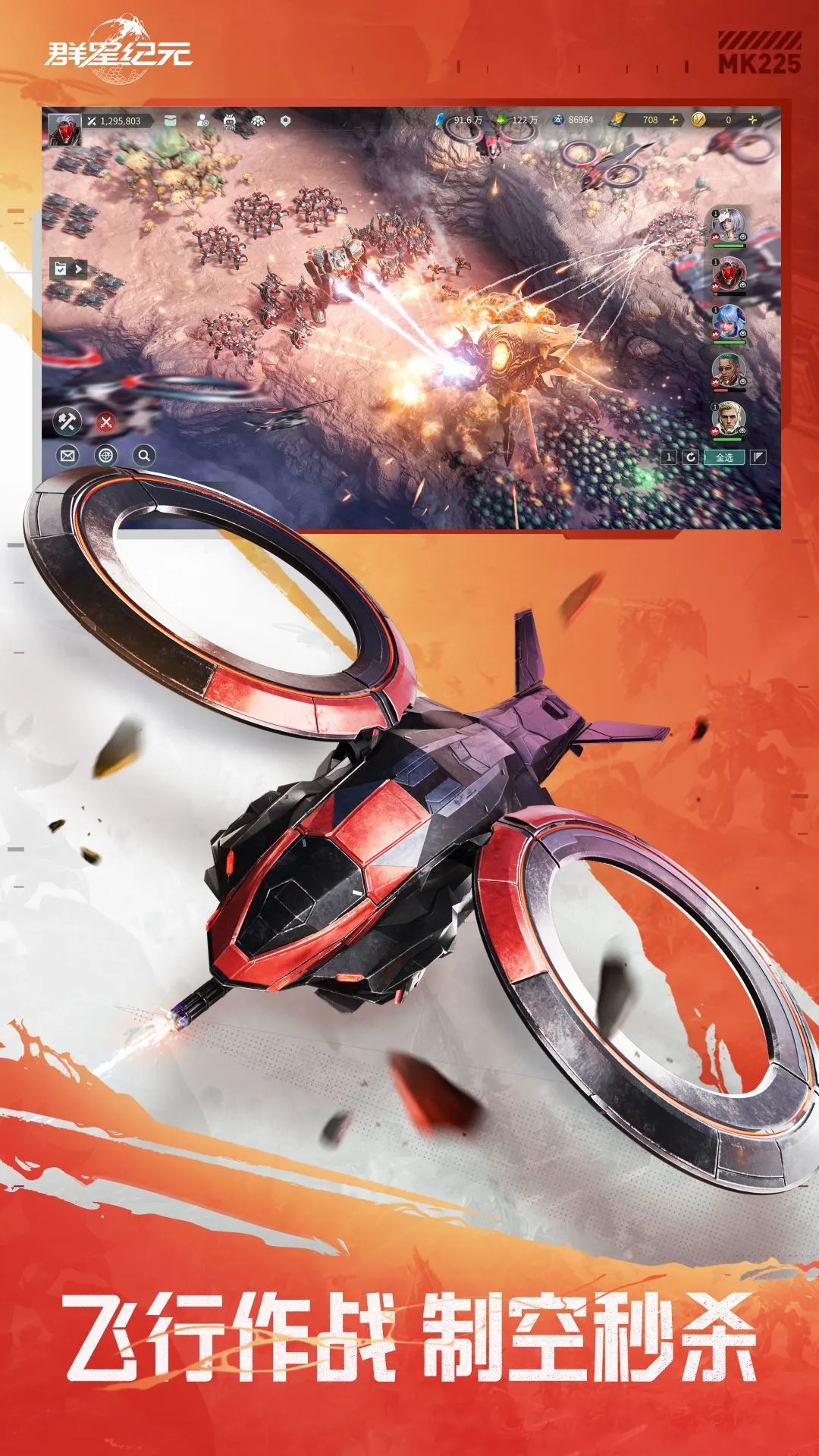 群星纪元 正版手游app截图 群星纪元 正版手游app截图