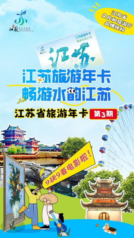 水韵旅游手机软件app截图 水韵旅游手机软件app截图