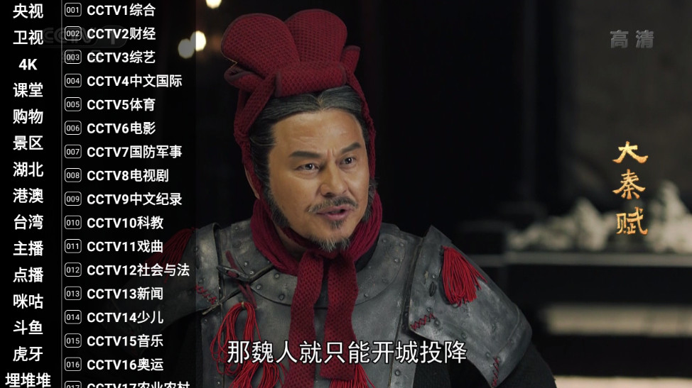 星火电视 1.0.50最新版手机软件app截图 星火电视 1.0.50最新版手机软件app截图