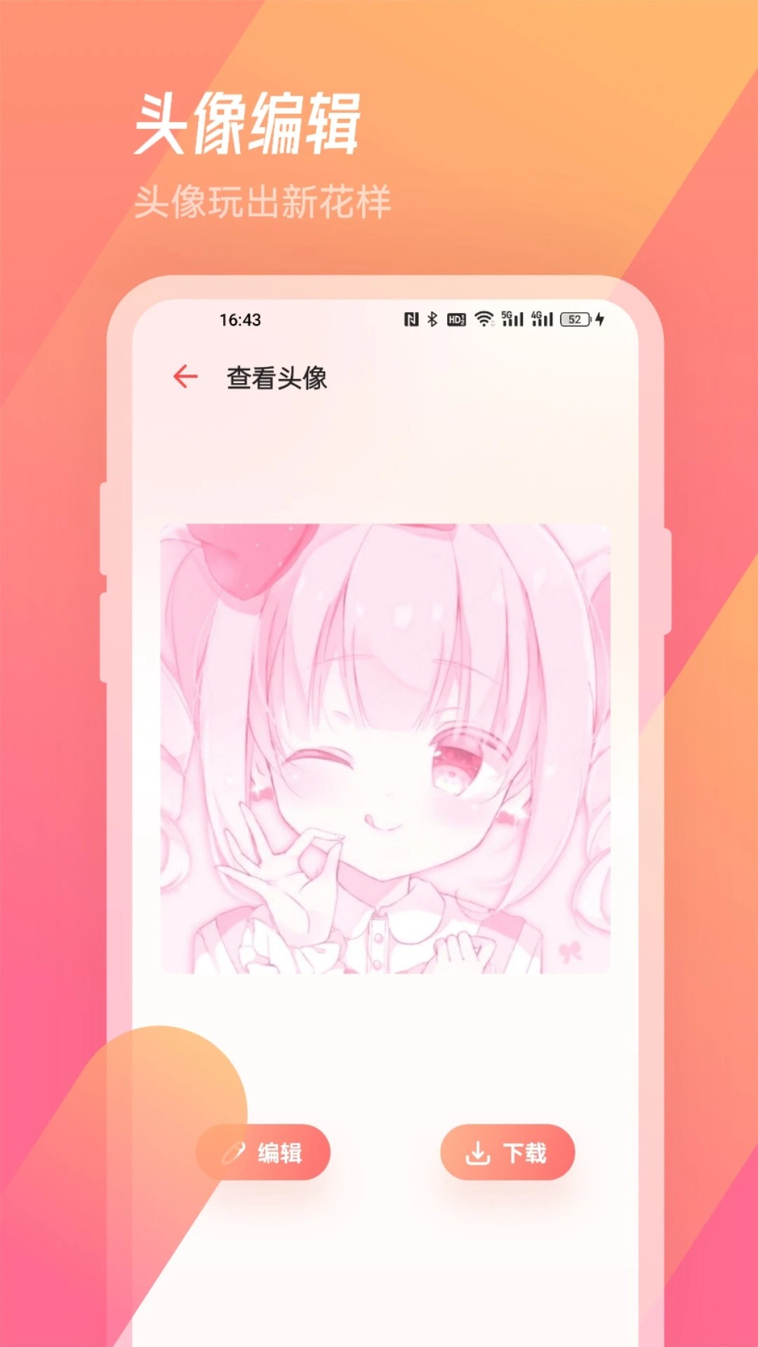 漫节奏 官网入口手机软件app截图