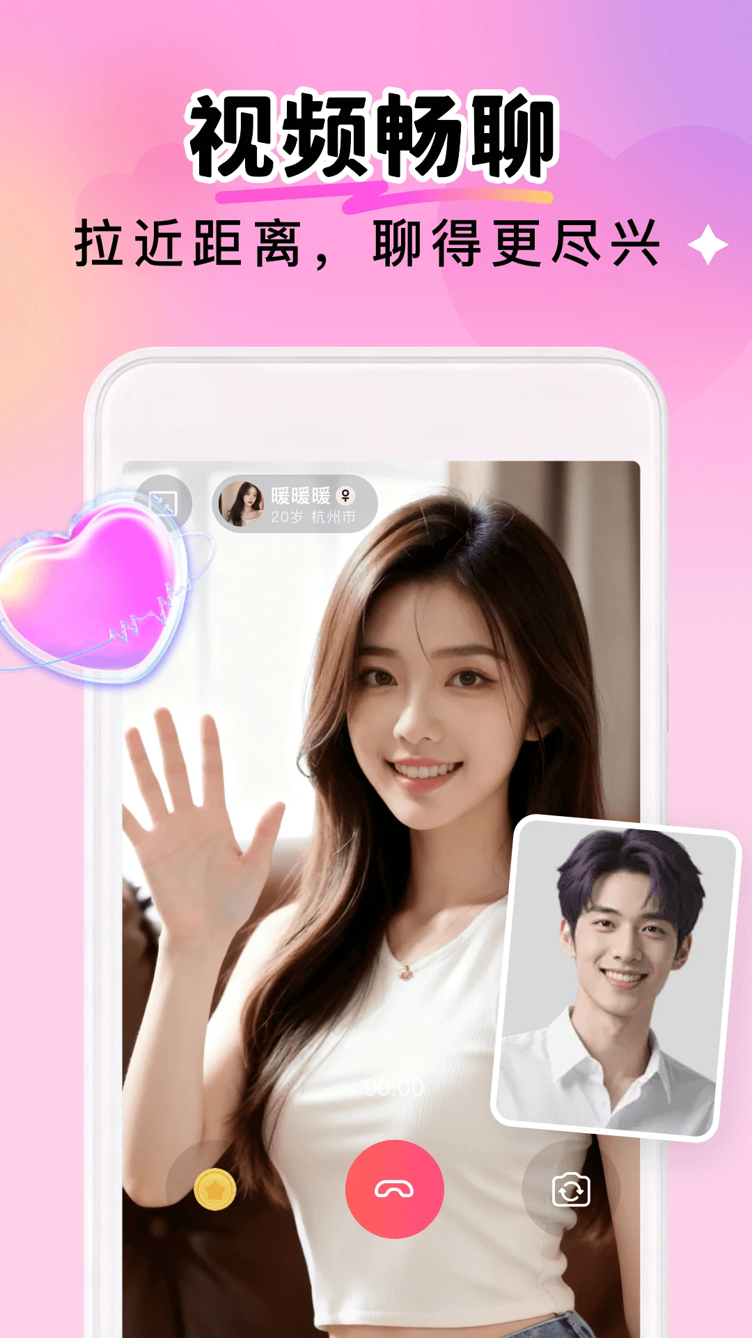 聊搭社手机软件app截图