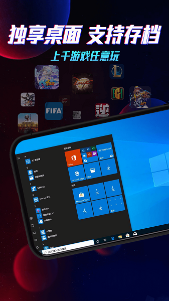 云电脑手机软件app截图