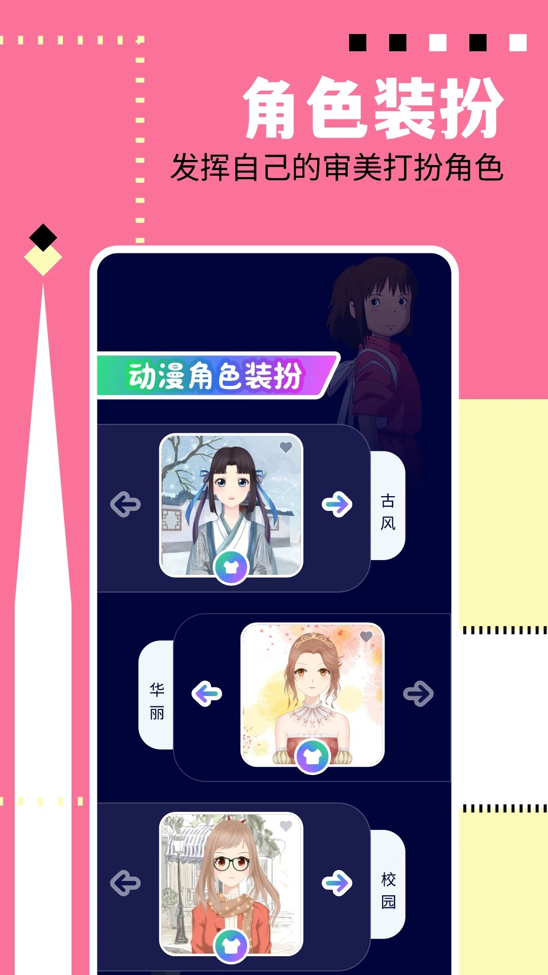 新绵羊漫画 安卓版手机软件app截图